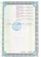Сертификат автошколы Лидер