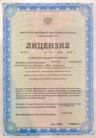 Сертификат филиала Стахановцев 112